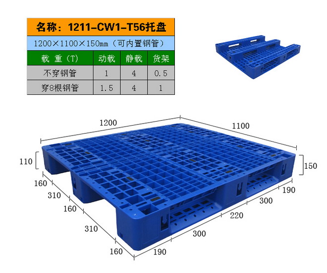 堆叠防静电托盘